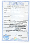 Сертификат Partizan Cam N1