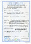Сертификат Partizan SKD N1